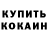 КОКАИН Эквадор Tetyana Rubanets