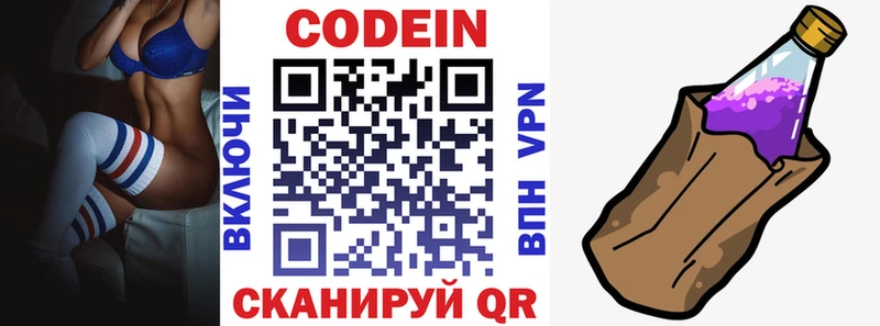 Codein Purple Drank  Судогда 