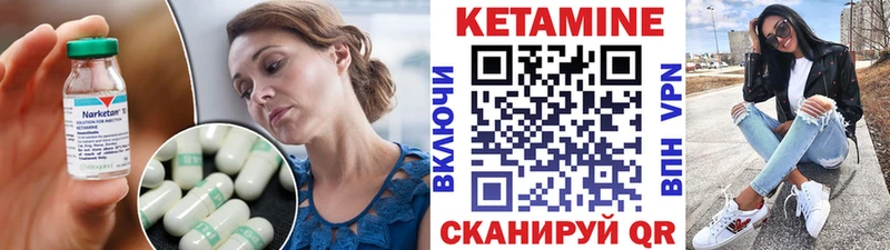 Кетамин VHQ  Судогда 