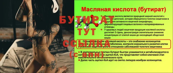 молекула духа Россошь